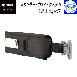 mares }X X^_[hEFCgVXe (yA) SMALL 4kg ̃O[uł舵ȒP Е2kg܂Ŏ[\ BCDANZT[ _CrO 417968