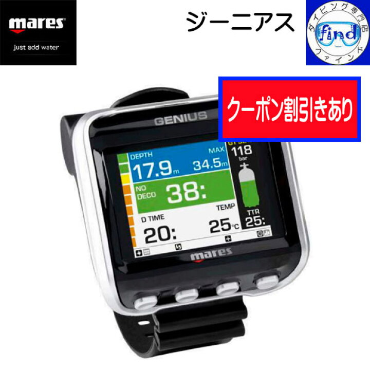 mic21ダイビングショップ[ マレス ] mares ジーニアス Dive Computer 