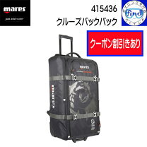 楽天市場】mares cruise backpackの通販