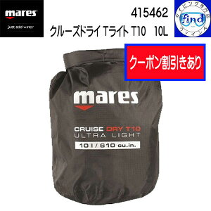 N[| mares }X N[YhC TCg 10L CRUISE DRY T-LIGHT 10L }X|[cV[ _CrO 10bg