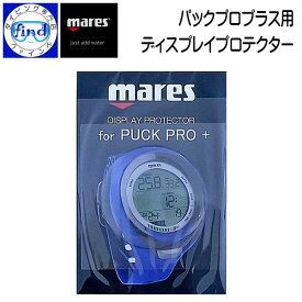 mares マレス パックプロプラス用 ディスプレイ プロテクター 液晶画面の保護 パックプロにも使用可