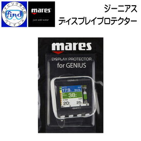 mares マレスプロテクター ジーニアス用 ディスプレイ プロテクター 液晶画面の保護 969412