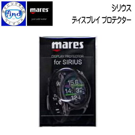 mares マレス シリウス ディスプレイプロテクター シリウス専用画面プロテクター 液晶画面の保護に 969417