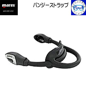 mares }X ptBXgbv oW[Xgbv(yA) BUNGEE STRAP y SẴ}XtBɑ\ tBXgbv _CrO 415353/415363