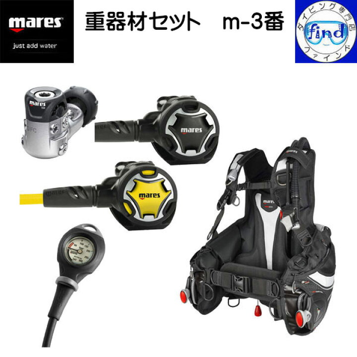 楽天市場】mares マレス 重器材セット m-3番 BCD＋レギ＋オクト＋ 