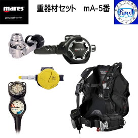楽天市場】 メーカー ダイビング用品 > MARES > 重器材 > 重器材セット 