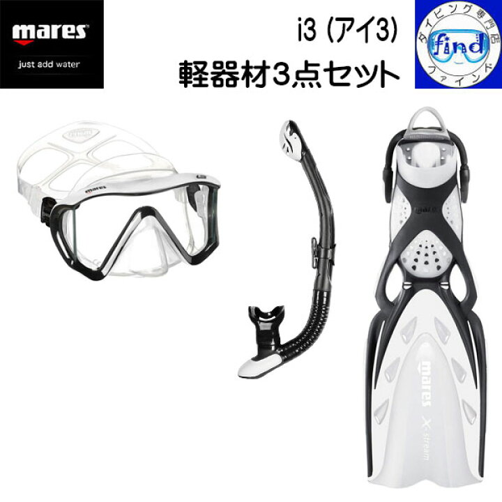 楽天市場】mares マレス 軽器材3点セット マスク＆スノーケル＆フィン 