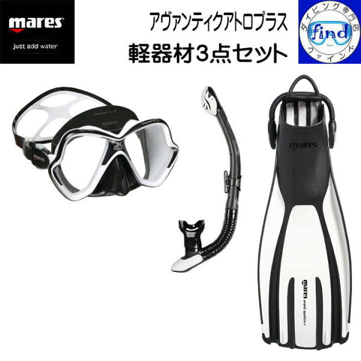 楽天市場】mares マレス 軽器材3点セット マスク スノーケル フィン  