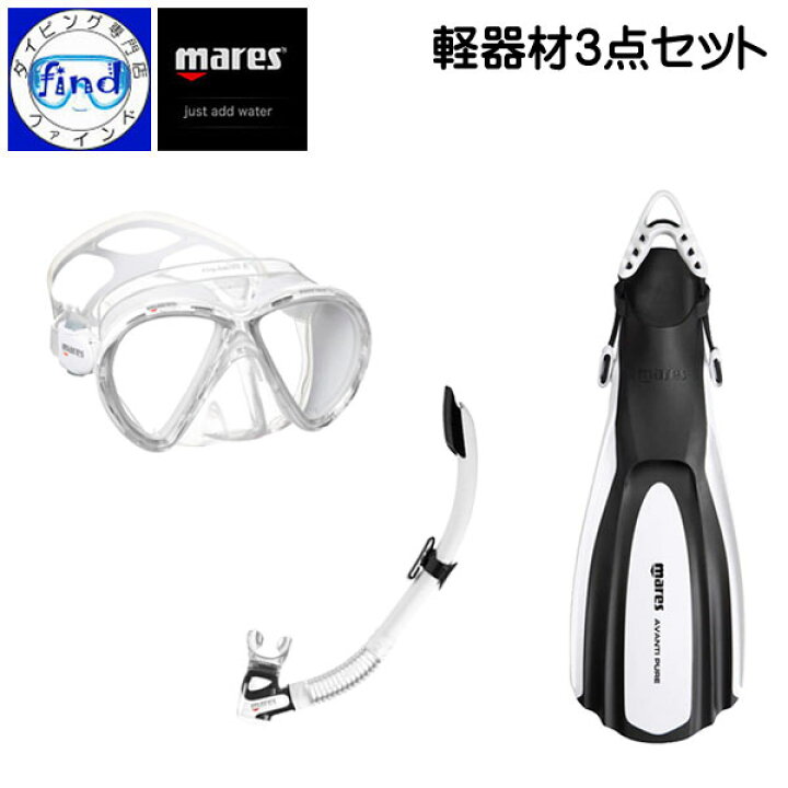 楽天市場】マレス軽器材3点セット マスク スノーケル フィン エックス 