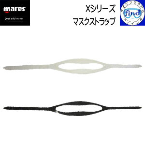mares マレス MASK STRAP X-series マスクストラップ Xシリーズ 交換用マスクストラップ ダイビング マスク パーツ