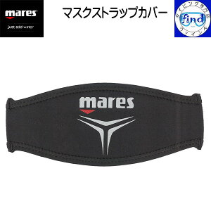 即日発送 数量&デザイン限定 mares マレス マスクストラップカバー (クサビ柄) MASK STRAP COVER 髪の毛が絡まないカバー 簡単装着 ダイビング マスク シュノーケリング 軽器材 あす楽