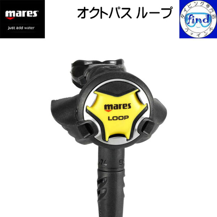 楽天市場】クーポンあり mares マレス オクトパス オクトパスループ 