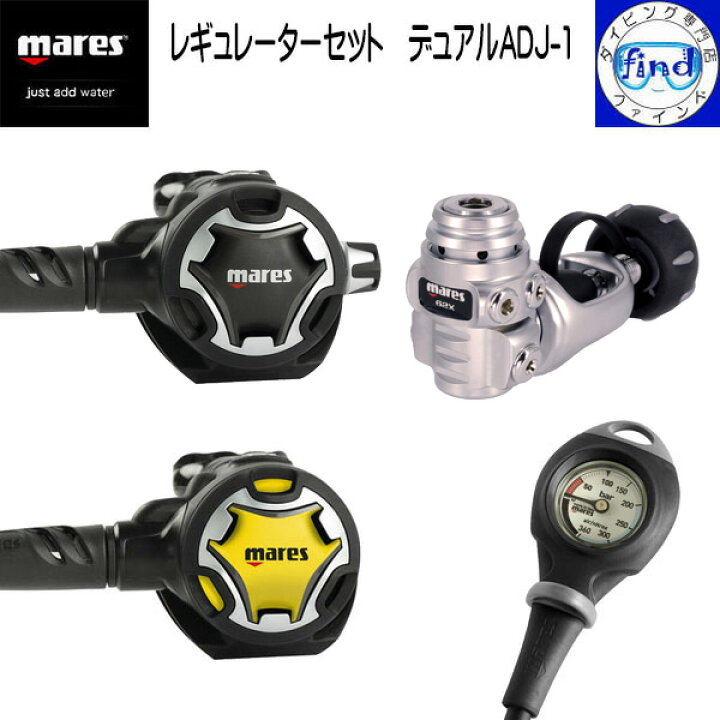 楽天市場】mares マレス レギュレーターセット デュアルADJ-1 レギ＋ 