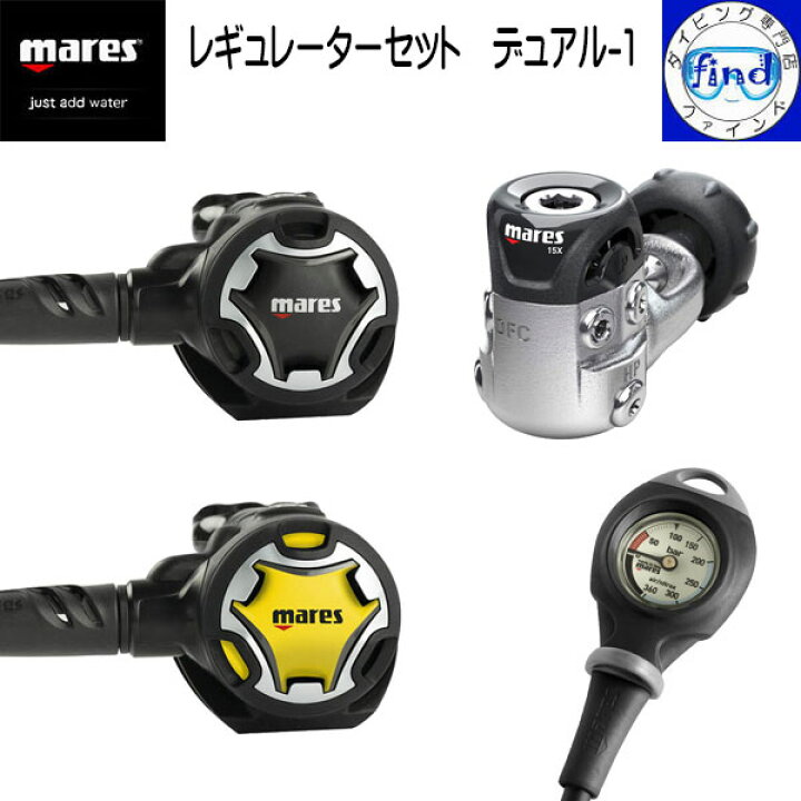 楽天市場】mares マレス レギュレーターセット デュアル-1 レギ＋ 