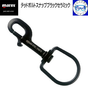 mares }X fbh {gXibv ubNZ~bN DEAD BOLT SNAP BLACK CERAMIC 120mm _CrOACe̎t eNjJ _CrO 