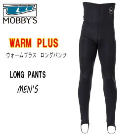 2024 MOBBY'S　モビーズメンズ ウォーム プラス　ロングパンツ AG-7640 AG7640 男性用 トレンカ ダイビング　シュノーケリング　ウェットスーツインナー 1mm厚　3層素材が紫外線100%カット