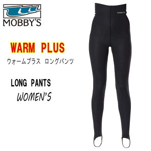 MOBBY'S　モビーズウィメンズ ウォーム プラス　ロングパンツ AG-7740 AG7740 女性用 トレンカ ダイビング　シュノーケリング　ウェットスーツ インナー 1mm厚　3層素材が紫外線100%カット mobbys モ