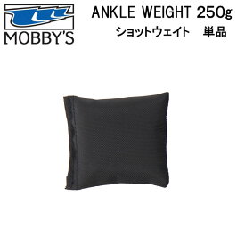 ドライスーツ 小物　MOBBYS モビーズ　ショットウエイト 250g　単品　DA-6020 DA6020 足の浮力を抑える　スキューバダイビング
