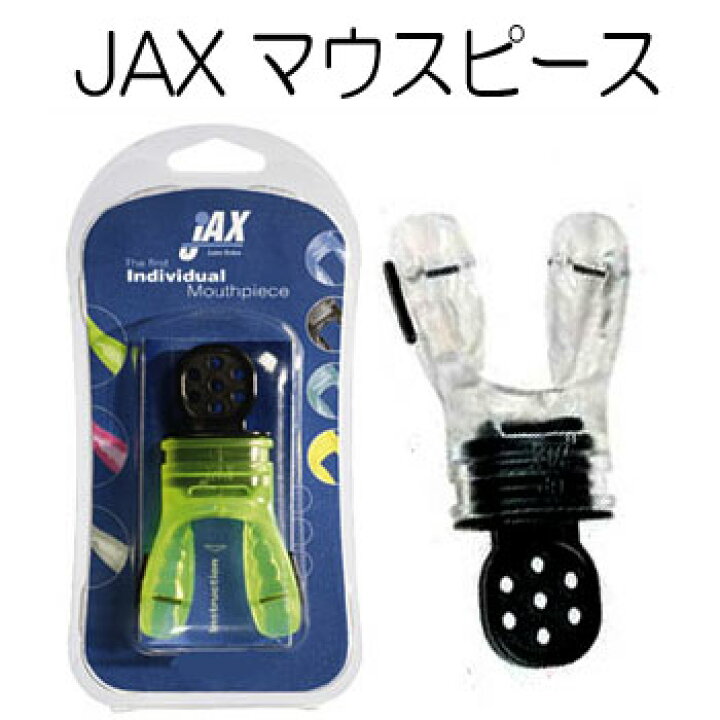 楽天市場】JAXマウスピース もうあごが疲れない マイ マウスピース 