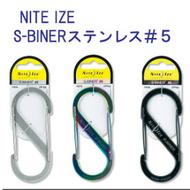 NITE IZE ナイトアイズ　S-BINER　エスビナー　ステンレス＃5　強い耐久性！　合わせるものを選ばないデザイン　　　メーカー在庫確認します