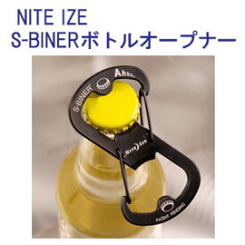 NITE IZE ナイトアイズ　S-BINER　エスビナー　ボトルオープナー　カラビナ　ボトルオープナー　メーカー在庫確認します