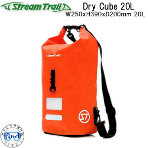 ストリームトレイル DRY CUBE 20L ドライキューブ 20リットル ウォータープルーフバッグ   メーカー在庫確認します ●楽天ランキング人気商品●
