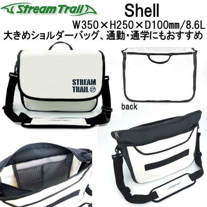 ストリームトレイル ショルダーバッグ Bag Shell Shoulder Stream Trail シェル 以上節約 シェル ストリームトレイル ショルダーバッグ Bag Shell Shoulder Stream Trail シェル 以上節約 シェル