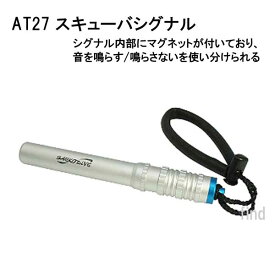 水中ベル　AT27 スキューバシグナル　ダイビングベル（鈴）音が鳴らないマグネット内蔵
