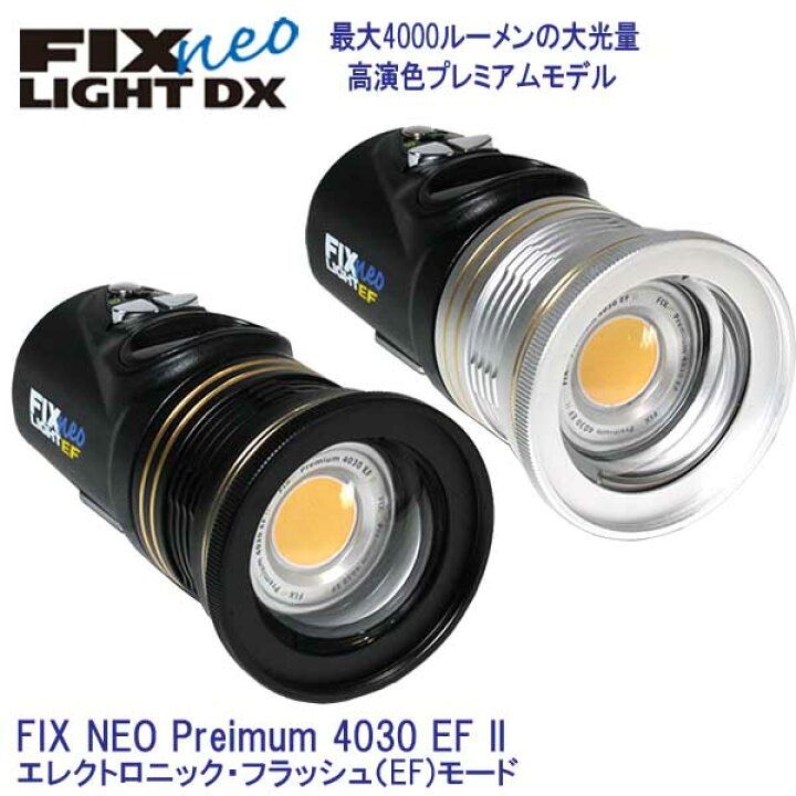 楽天市場】*フルセット仕様* フィッシュアイ FIX neo Premium 4030 EF 