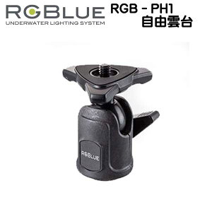 RGBlue �A�[���W�[�u���[ �y���R�_��z RGB-PH1 �R���p�N�g�g���C�|�b�h�Ɏ�t�����g�p�\�Ȏ��R�_��
