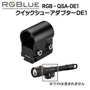 RGBlue A[W[u[ yNCbNV[A_v^[z RGB-QSA-DE1 ΉiFDiveExtreme DL1001 INON LE700-W/LE700-S/LE350 Be@ނuɒE