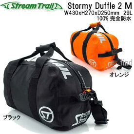 ストリームトレイル　Stormy Duffle 2　M ストーミー ダッフル 2 M　絶対に濡らしたくないプロ仕様モデル　【送料無料】　メーカー在庫/納期確認します