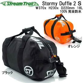 ストリームトレイル　Stormy Duffle 2　S ストーミー ダッフル 2 S　絶対に濡らしたくないプロ仕様モデル　【送料無料】　メーカー在庫/納期確認します