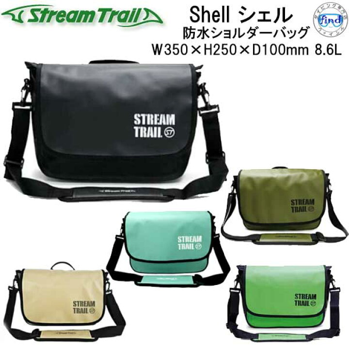 楽天市場】ストリームトレイル 防水 Shell シェル 大きめサイズの 