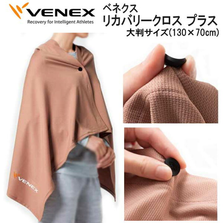 楽天市場】VENEX ベネクス アクセサリー 【リカバリークロス + プラス 