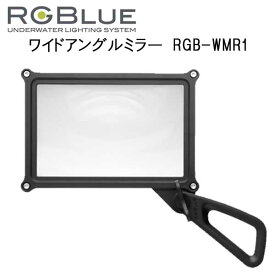 数量限定セール RGBlue アールジーブルー 【ワイドアングルミラー】フラットレンズを応用した超広角ミラー スクリーン型 手鏡 拡大鏡ではありません　 RGB-WMR1