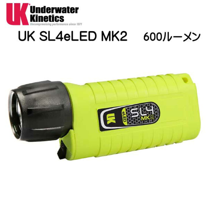 楽天市場】UK SL4eLED MK2 ライト 水中ライト 600ルーメン UNDERWATER 