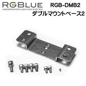 RGBlue A[W[u[ y_u}Egx[X2z RGB-DMB2 t[gWPbgΉ_u}Egx[X SYSTEM01/02 ΉANZT[