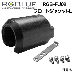 RGBlue A[W[u[ yt[gWPbgL z RGB-FJ02 eʃobe[fp͒t[g@SYSTEM01/02/03 ΉANZT[