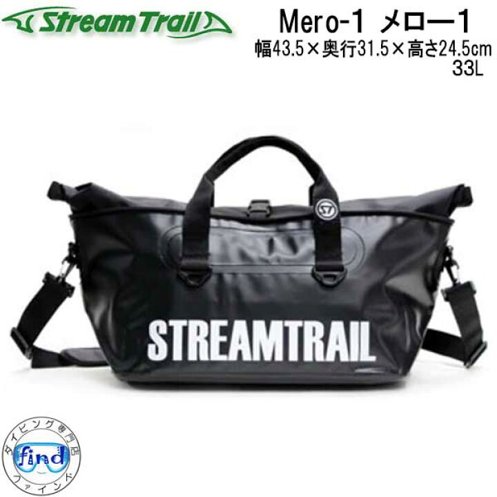 楽天市場】ストリームトレイル 33L Mero-1 メロー1 トートバッグ 防水 