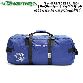 ストリームトレイル Traveler Cargo Bag Grande トラベラーカーゴバッググランデ　67L 旅行バッグ　メーカー在庫確認します