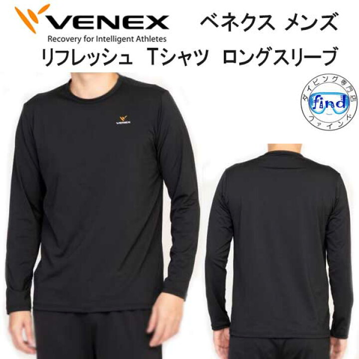 楽天市場】VENEX ベネクス 【リフレッシュ】【Tシャツ ロングスリーブ 