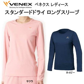 VENEX ベネクス 【スタンダードドライ】　【ロングスリーブ　レディース】 長袖 取れない疲れをケアする 究極の休息・回復専用のウェア　移動着 機能性 回復 休養 快眠 【日本製】