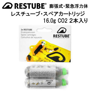 X`[u 16.0g CO2 XyAJ[gbW 2{Zbg X`[u p (r[`ׂāj@cً}͑ RESTUBE @16.0g CO2J[gbŴ {͕̂ʔ@[J[݌ɊmF܂