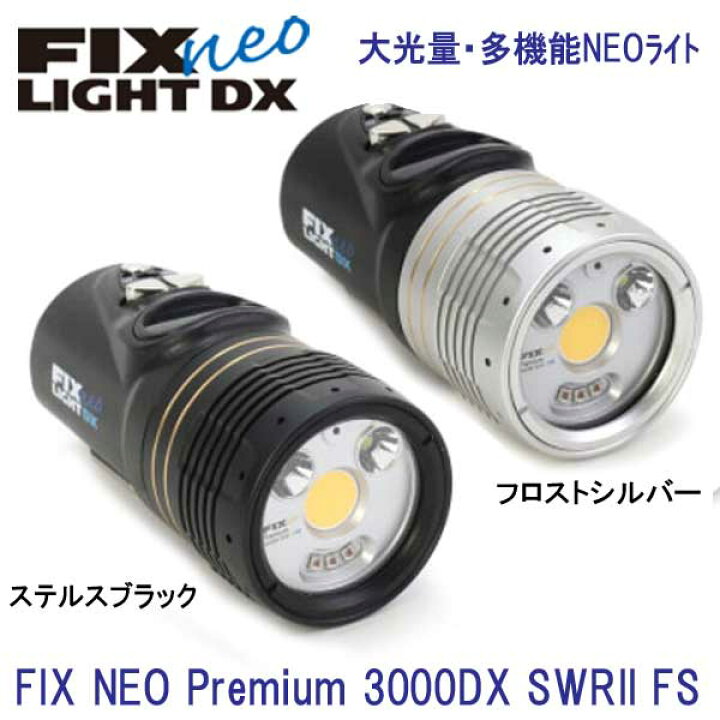 楽天市場】*フルセット仕様* フィッシュアイ FIX NEO Premium 3000DX  