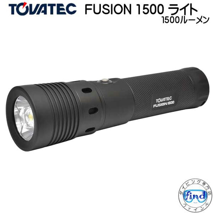 楽天市場】TOVATEC トバテック FUSION 1500 ライト 1500 ルーメン 