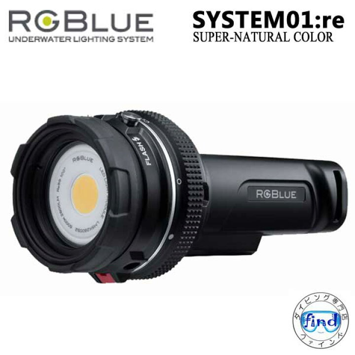 楽天市場】RGBlue アールジーブルー System01:re 【 SUPER NATURAL 