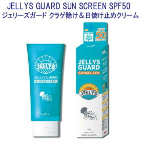 JELLYs GUARD SUN SCREEN SPF50 50ml