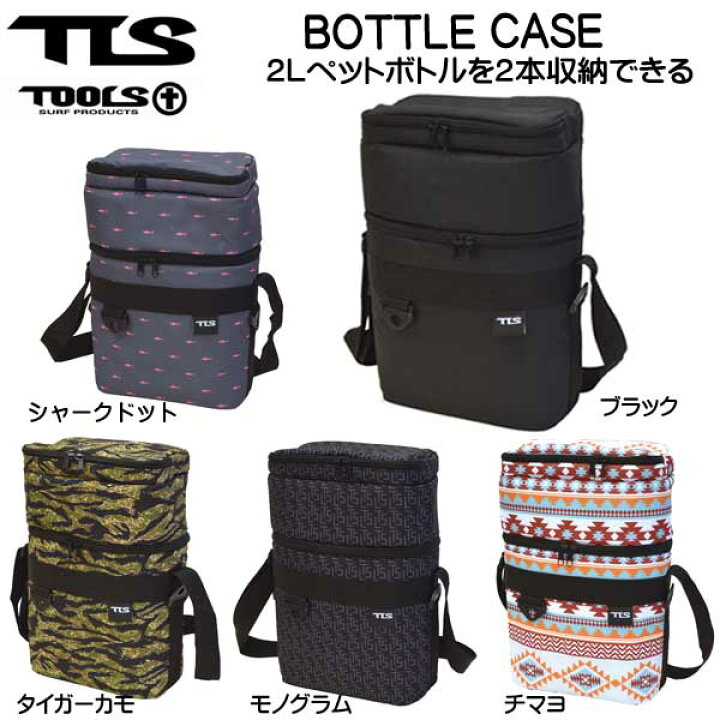TOOLS TLS BOTTLE CASE ボトルケース 2Lペットボトルを2本収納できる保温&保冷ケース ケースのみ 便利な ペットボトル保温カバー ダイビング専門店ファインド ボトルケース TOOLS TLS BOTTLE CASE 2Lペットボトルを2本収納 保温・保冷ケース サーフィン アウトドア