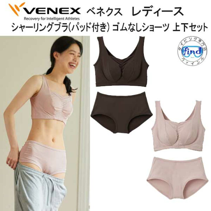 楽天市場】VENEX ベネクス おうちインナー シャーリングブラ(パッド 